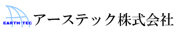 アーステック株式会社