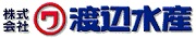 株式会社マルワ渡辺水産