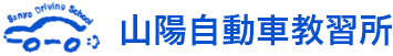 山陽起業株式会社