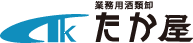 株式会社たか屋