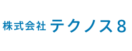 株式会社テクノス８