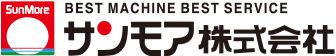 サンモア株式会社