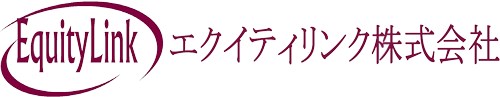 エクイティリンク株式会社