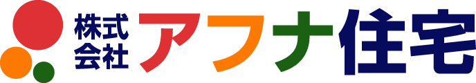株式会社アフナ住宅