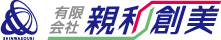 有限会社親和創美