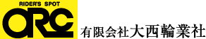 有限会社大西輪業社