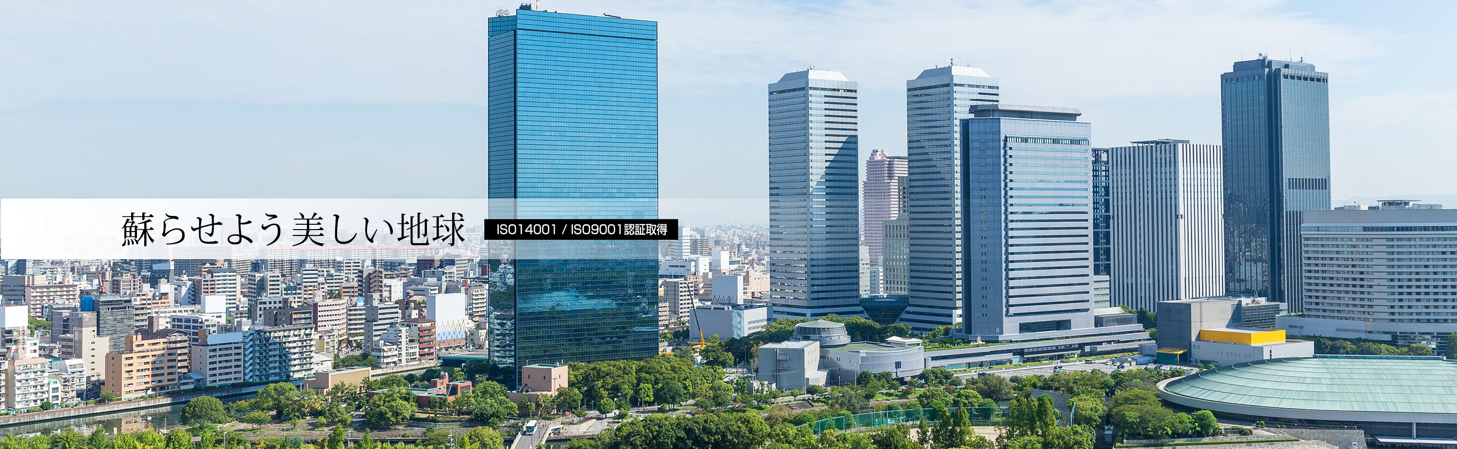 吉田機電株式会社