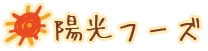 株式会社陽光フーズ