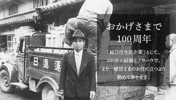 村島硝子商事株式会社