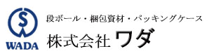 株式会社ワダ