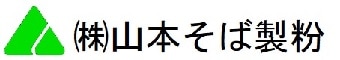 株式会社山本そば製粉