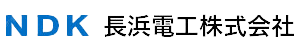 長浜電工株式会社