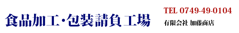 有限会社加藤商店
