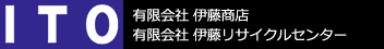 有限会社伊藤リサイクルセンター