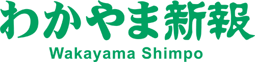 株式会社和歌山新報社