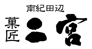 株式会社二宮