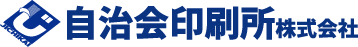 有限会社自治会印刷所