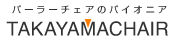 株式会社高山商店