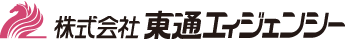 株式会社東通エィジェンシー