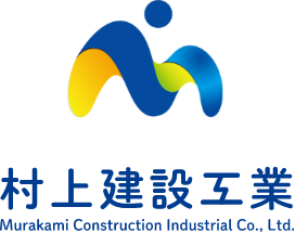 村上建設工業株式会社