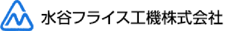 水谷フライス工機株式会社