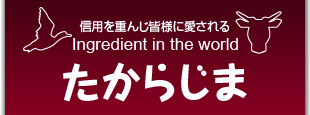 株式会社たからじま