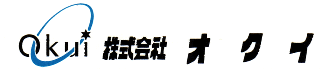 株式会社オクイ