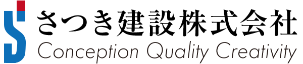 さつき建設株式会社