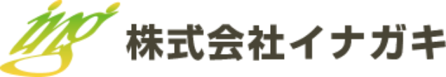 株式会社イナガキ