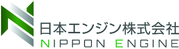 日本エンジン株式会社