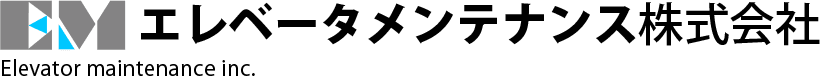エレベータメンテナンス株式会社