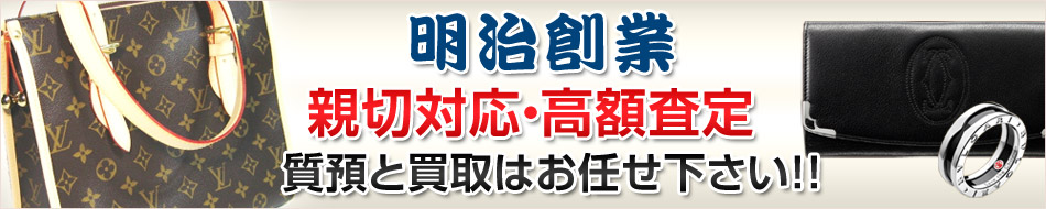 株式会社三共商会
