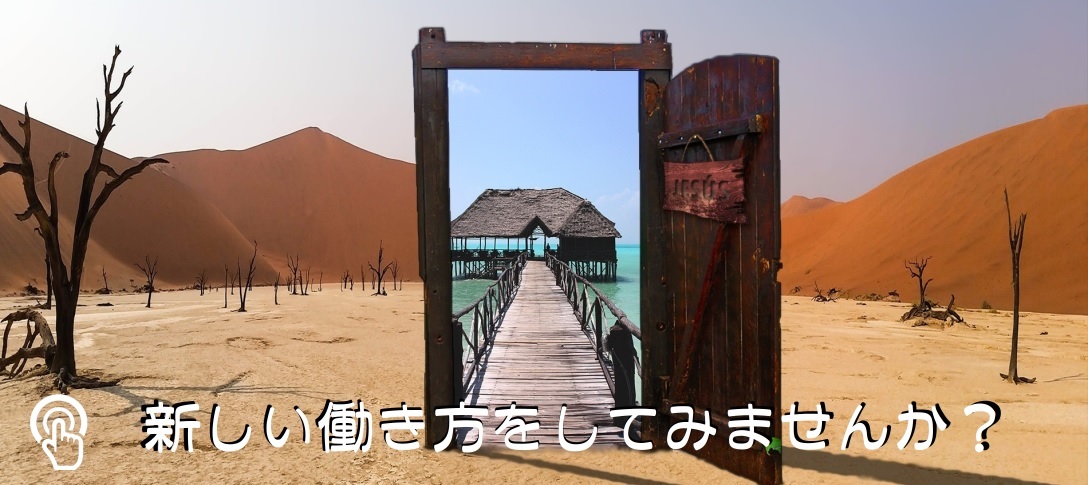 株式会社サロンワーク