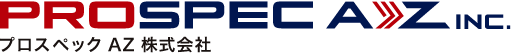 プロスペックＡＺ株式会社