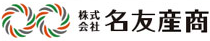 株式会社名友産商