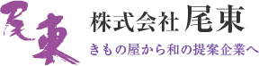 株式会社尾東