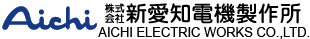 株式会社新愛知電機製作所