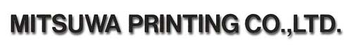 ミツワ印刷株式会社