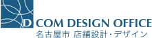 株式会社デーコムデザインオフィス