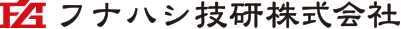 フナハシ技研株式会社