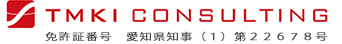 株式会社ＴＭＫＩコンサルティング