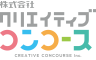 株式会社クリエイティブコンコース
