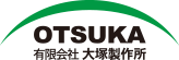 有限会社大塚製作所