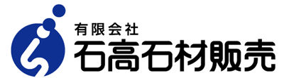 有限会社石高石材販売