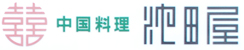 有限会社池田屋