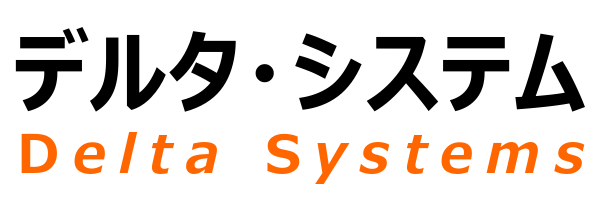 有限会社デルタ・システム