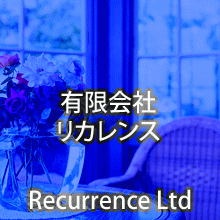 有限会社リカレンス