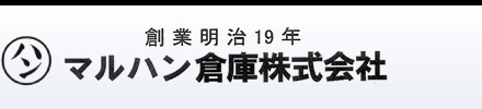 マルハン倉庫株式会社