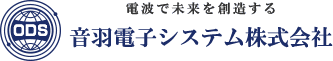 音羽電子システム株式会社