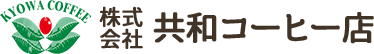 株式会社共和コーヒー店